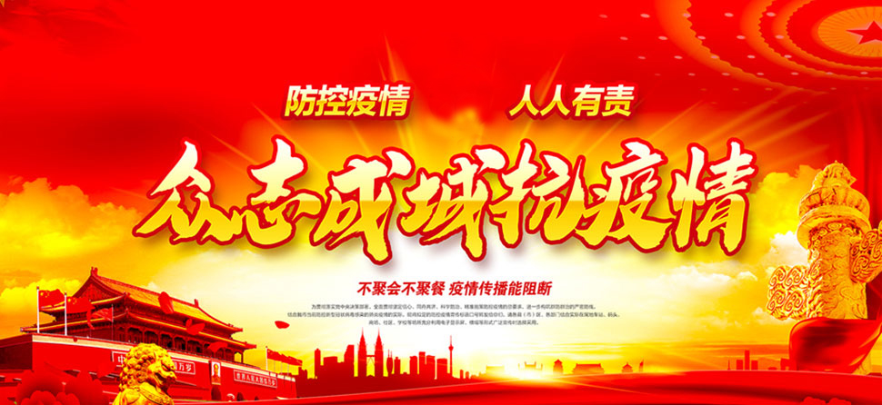 关怀慰问送温暖，抗击疫情有力量！